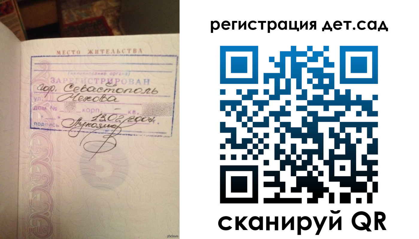прописка для работы в Ессентуках