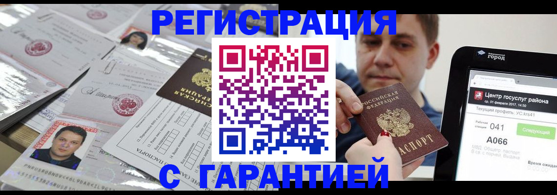 прописка ребенка в Ессентуках