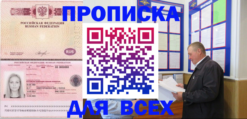 прописка для школы в Ессентуках