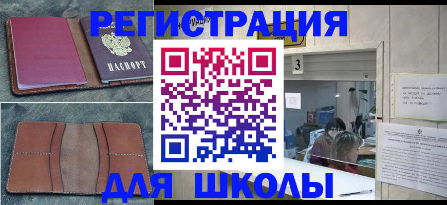 временная регистрация надежно в Ессентуках