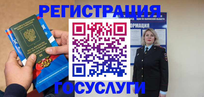 прописка 2025 в Ессентуках