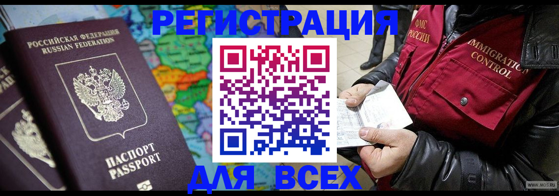 миграционный учет в Ессентуках