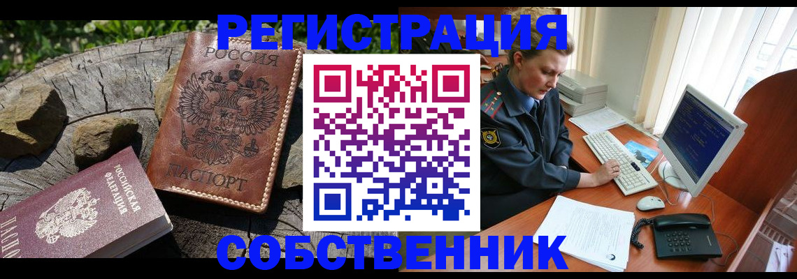 временная регистрация для школы в Ессентуках