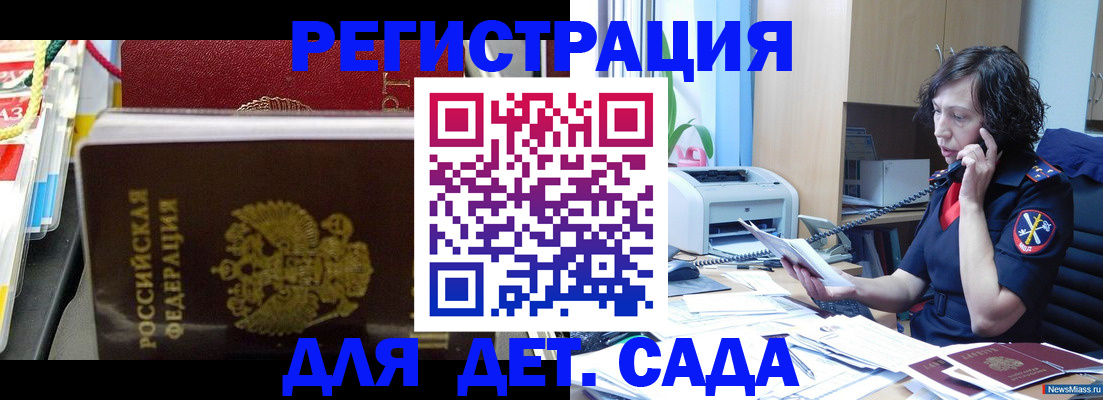 временная регистрация собственник в Ессентуках